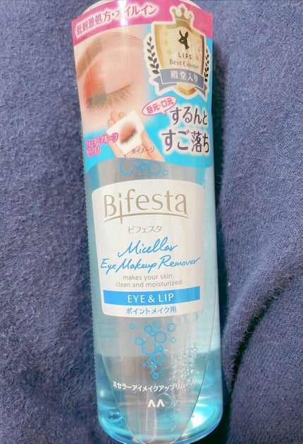 ミセラーアイメイクアップリムーバー/ビフェスタ/ポイントメイクリムーバーを使ったクチコミ(1枚目)