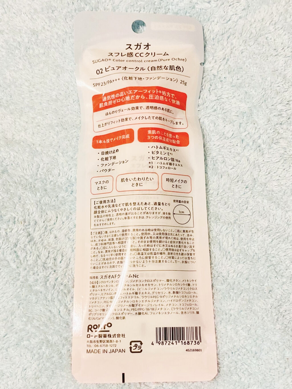 スフレ感CCクリーム	/SUGAO®/CCクリームを使ったクチコミ（2枚目）