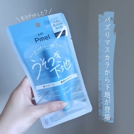 耐久カールマスカラ/CEZANNE/マスカラを使ったクチコミ(2枚目)