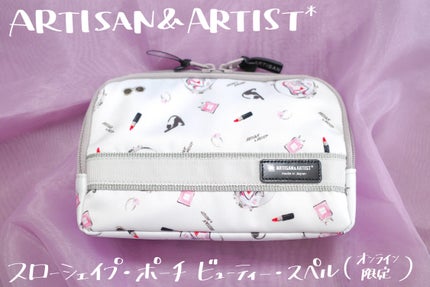 試してみた】コスメポーチ ARTISAN&ARTIST(アルティザン 試してみた】コスメポーチ ARTISAN&ARTIST(アルティザン