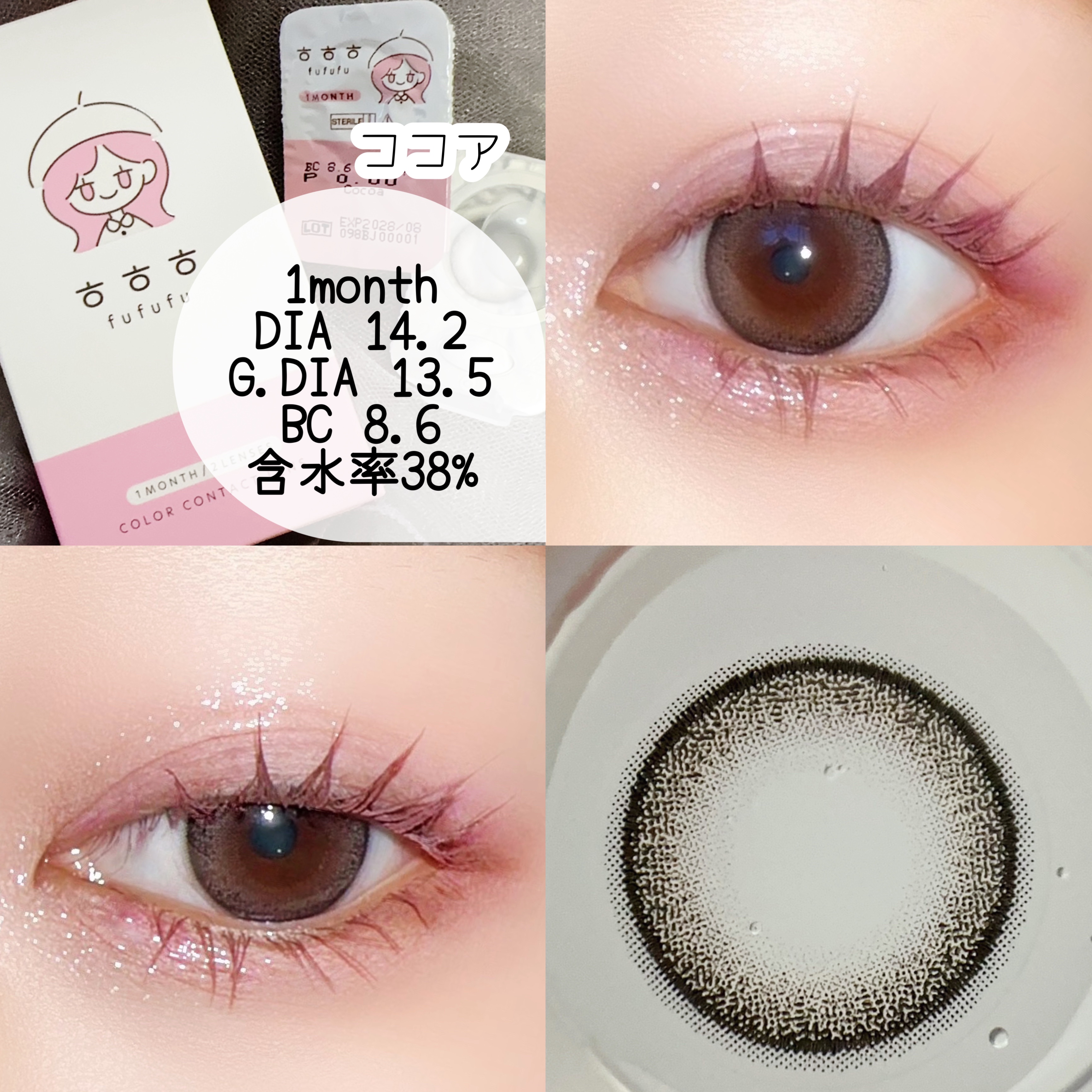 fufufu 1month/fufufu/１ヶ月（１MONTH）カラコンを使ったクチコミ（3枚目）