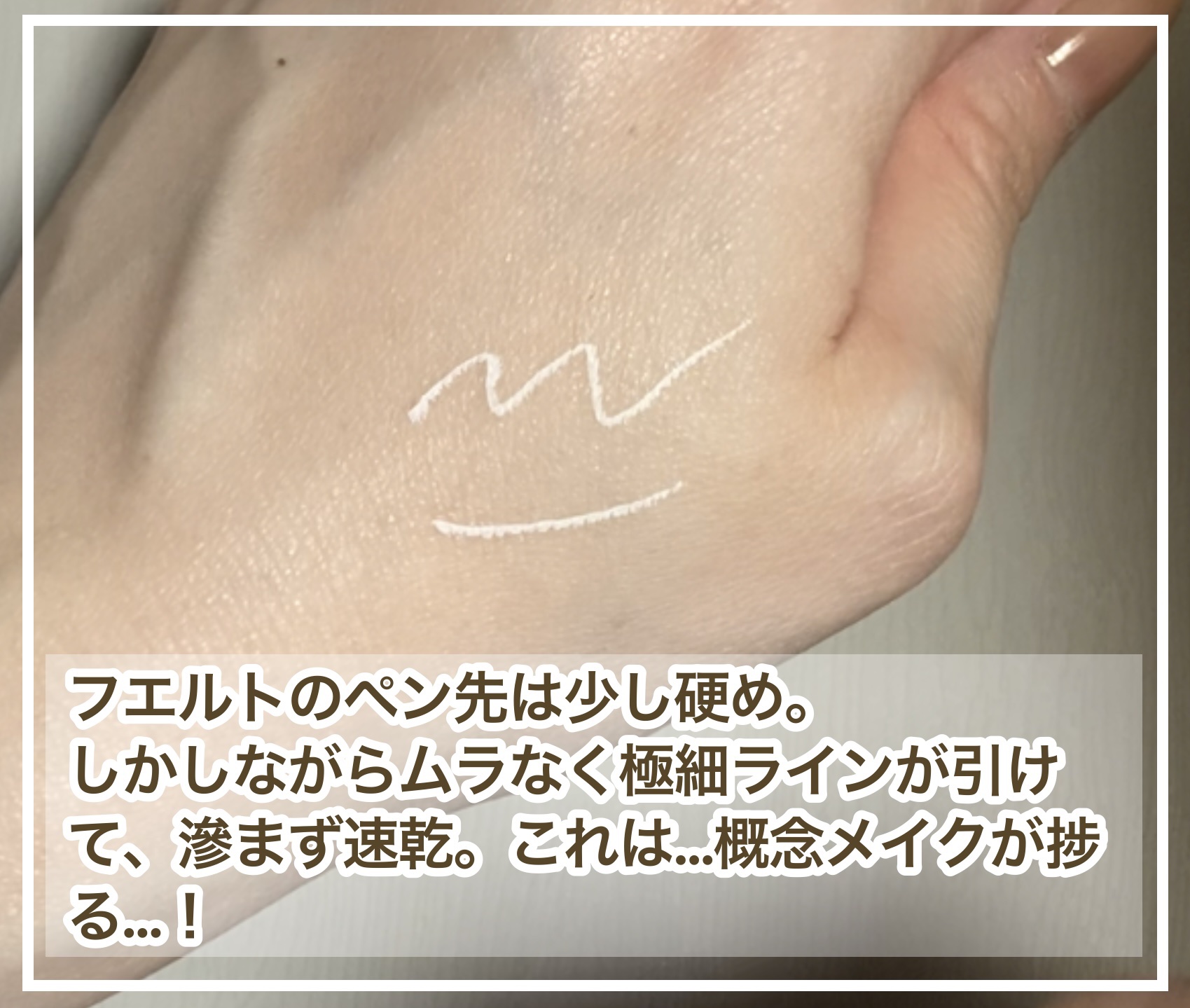 メタモルアイライナー/セリア/リキッドアイライナーを使ったクチコミ（2枚目）