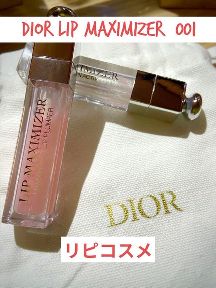 【旧】ディオール アディクト リップ マキシマイザー/Dior/リップグロスを使ったクチコミ(1枚目)