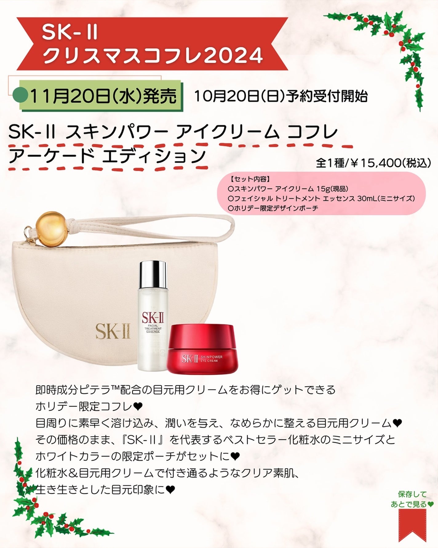 フェイシャル トリートメント エッセンス/SK-II/化粧水を使ったクチコミ(6枚目)