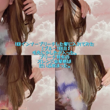 カラーシャンプー/got2b/市販シャンプーを使ったクチコミ(4枚目)