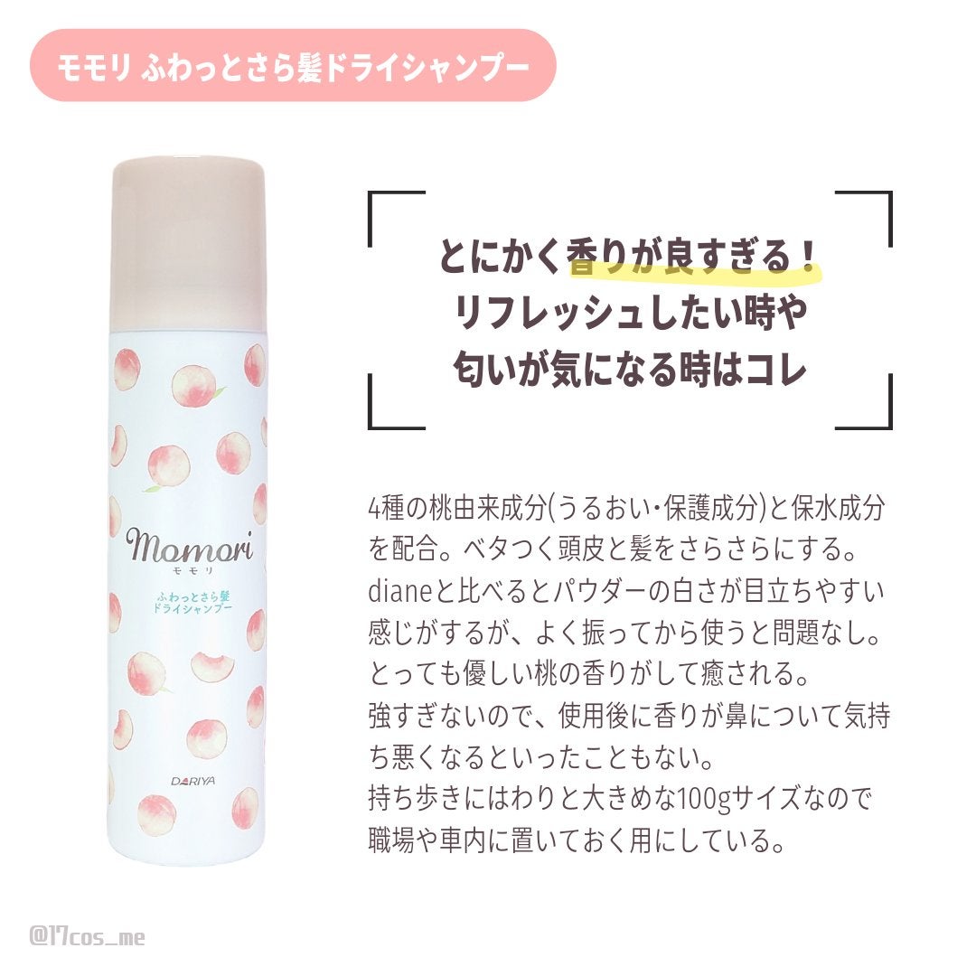 ヘアリフレッシャー シャンプーの香り/リーゼ/頭皮ケアを使ったクチコミ(3枚目)