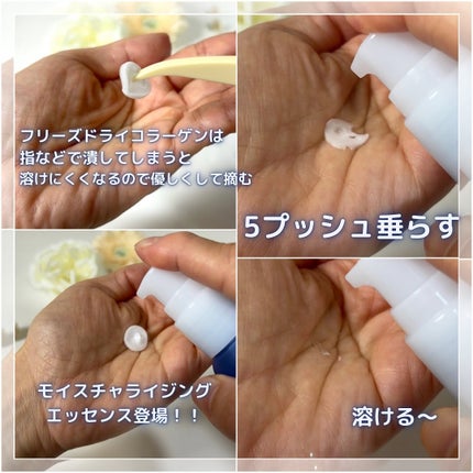 nami on LIPS 「#PRうるみこコラーゲン*ヴェールセット*保湿成分多木化学株式..」(5枚目)