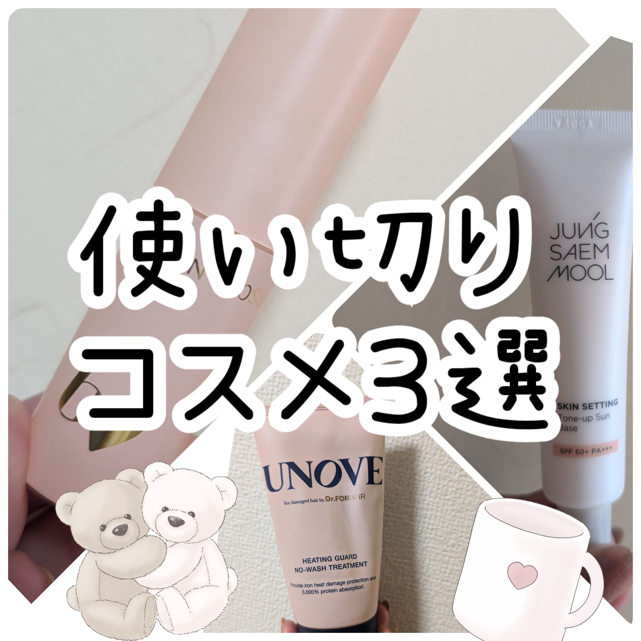 ちゅるるんグロス/b idol/リップグロスを使ったクチコミ（1枚目）