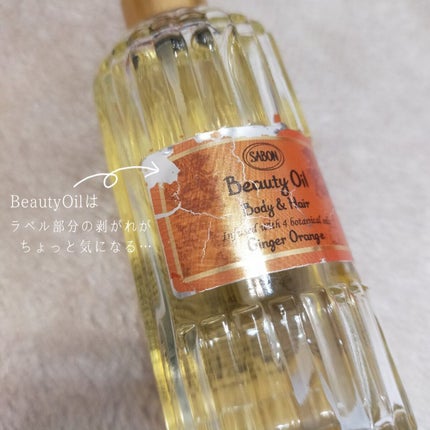 ビューティーオイル/SABON/ボディオイルを使ったクチコミ(6枚目)