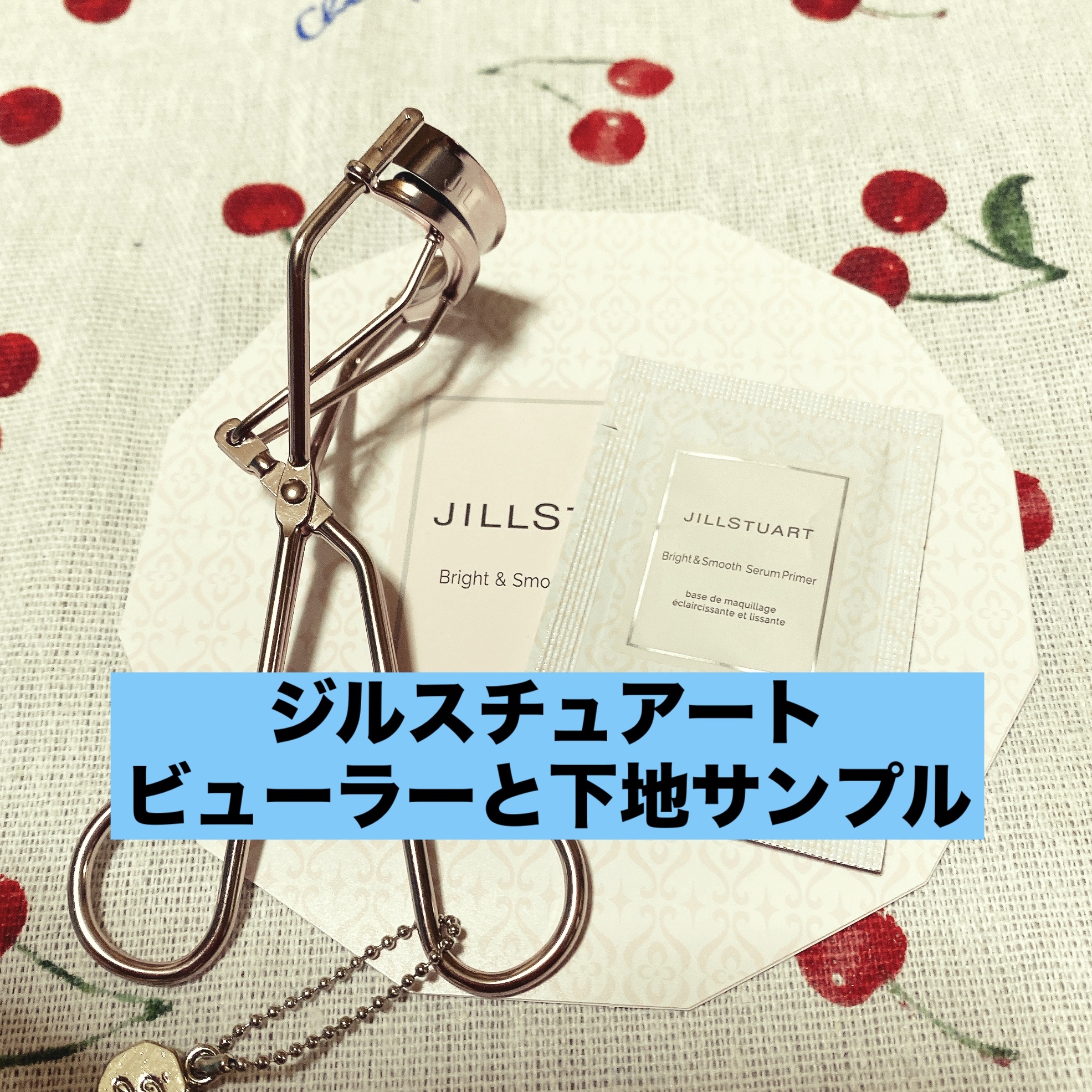アイラッシュカーラー/JILL STUART/ビューラーを使ったクチコミ（1枚目）