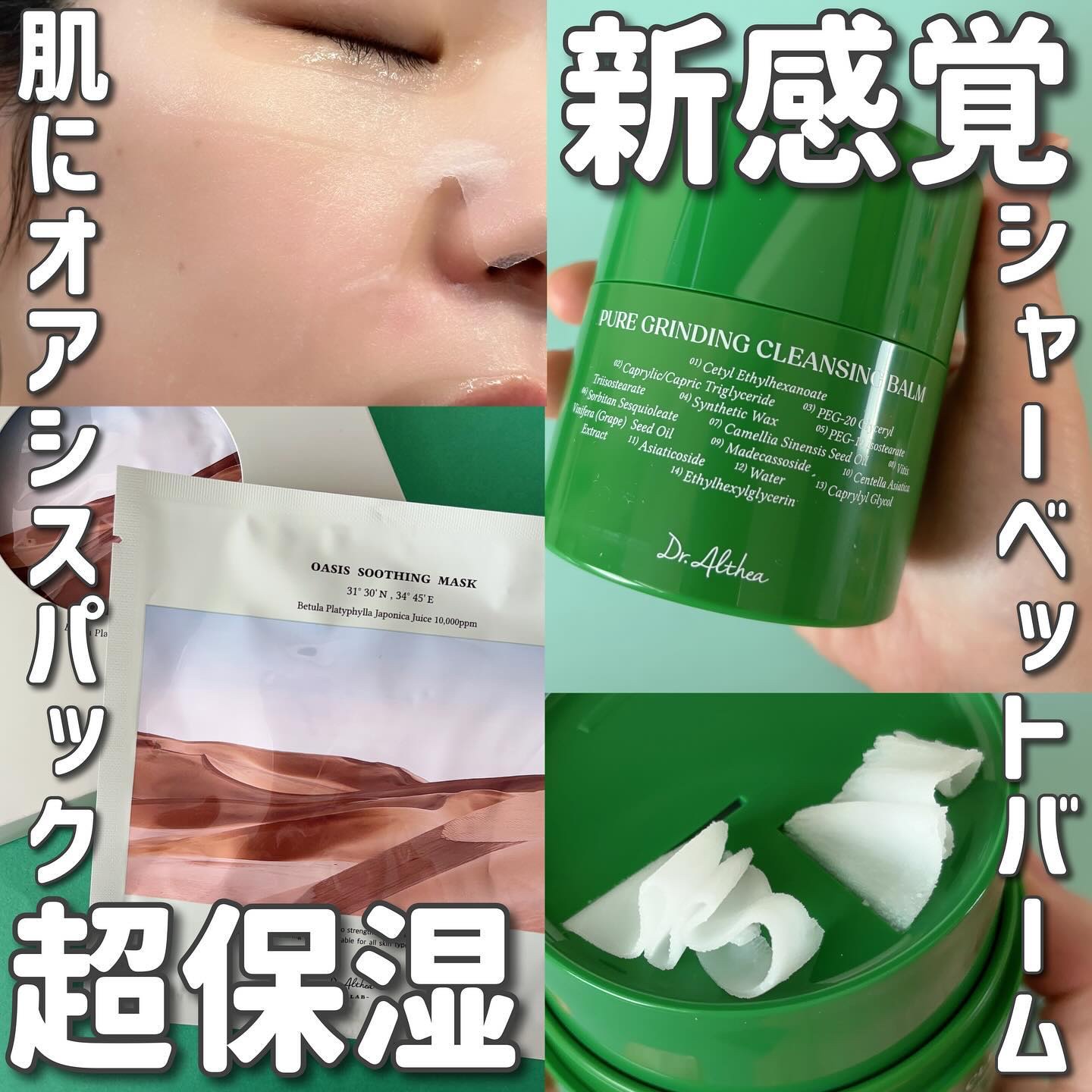 ピュアグラインディングクレンジングバーム/Dr.Althea/クレンジングバームを使ったクチコミ（1枚目）