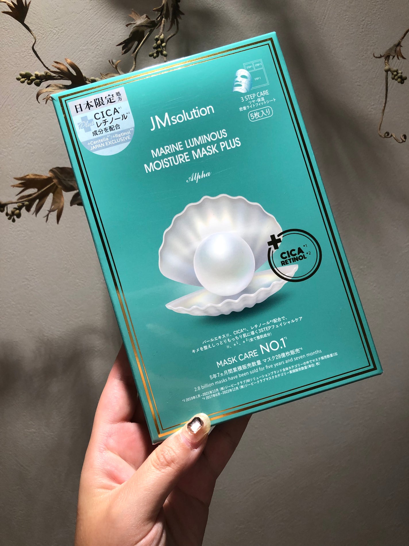 JM solution marine luminous pearl deep moisture mask/JMsolution/シートマスク・パックを使ったクチコミ(1枚目)