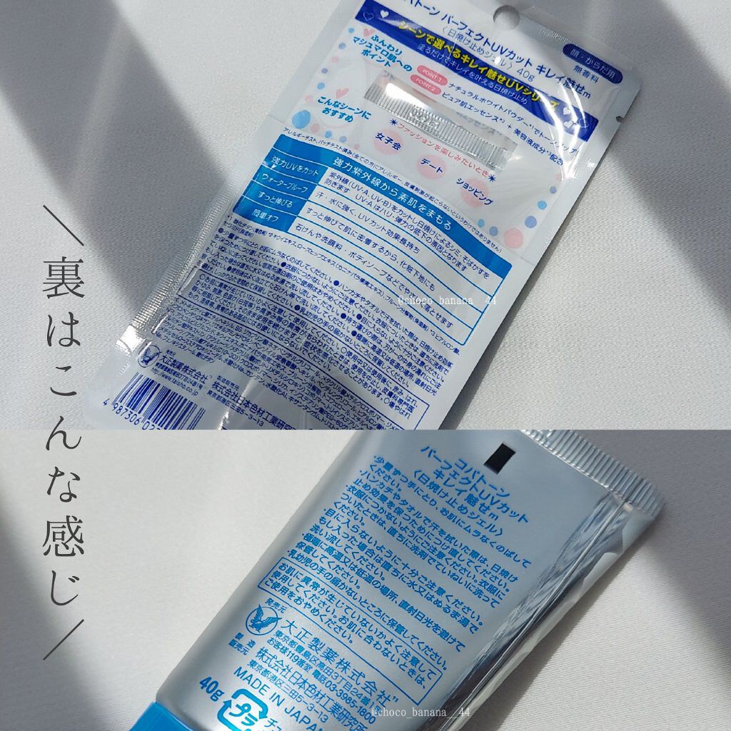 コパトーン キレイ魅せＵＶ　マシュマロ肌/コパトーン/日焼け止めクリームを使ったクチコミ（3枚目）