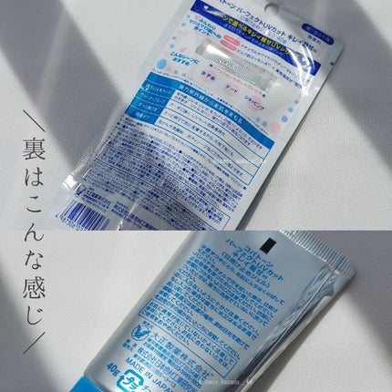 コパトーン キレイ魅せUV マシュマロ肌/コパトーン/日焼け止めクリームを使ったクチコミ(3枚目)