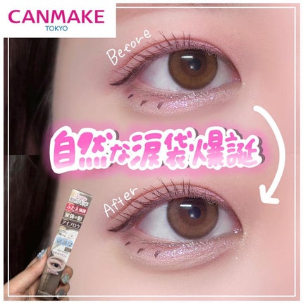 3wayスリムシェードライナー/キャンメイク/リキッドアイライナーを使ったクチコミ(1枚目)