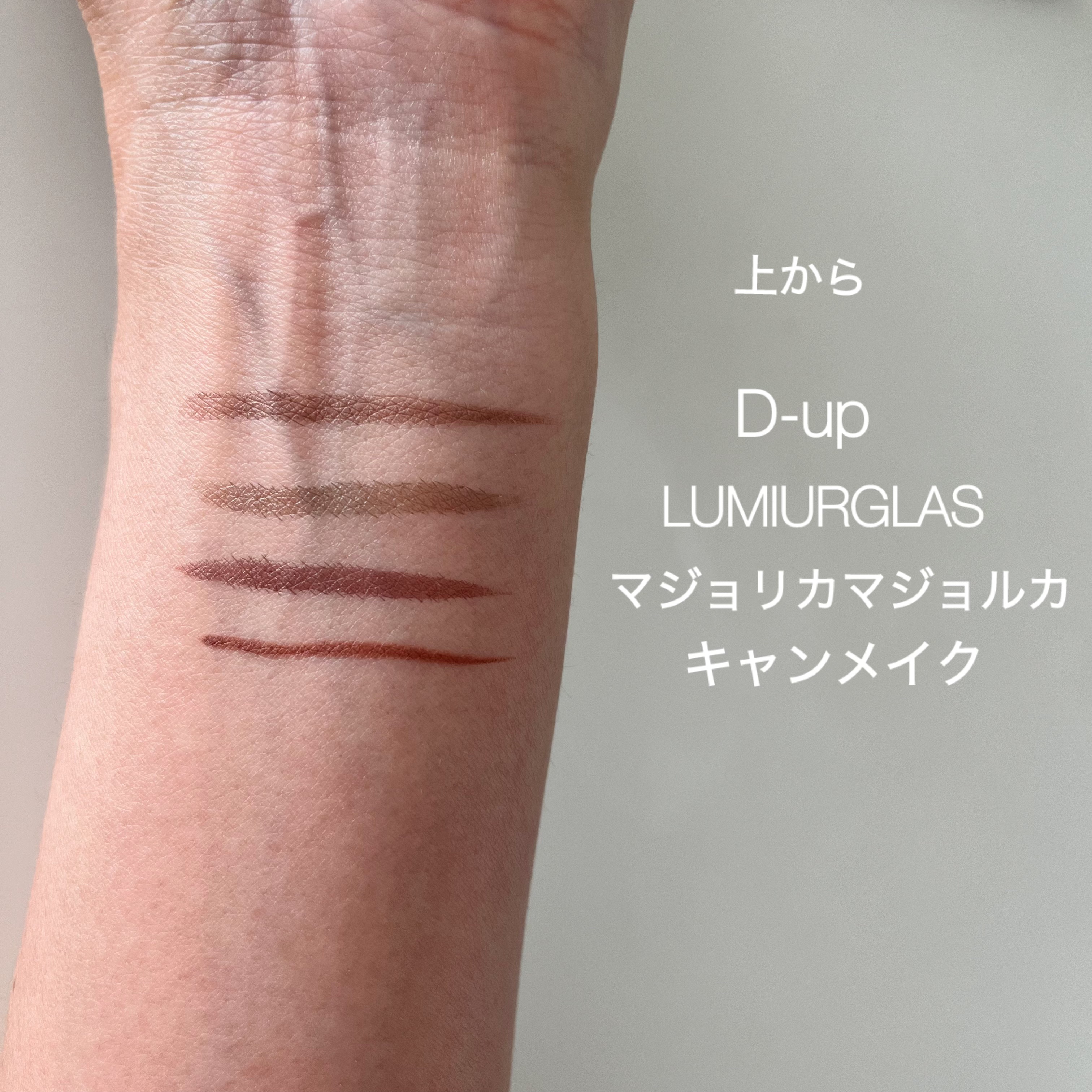 ラインエキスパンダー /MAJOLICA MAJORCA/リキッドアイライナーを使ったクチコミ（2枚目）