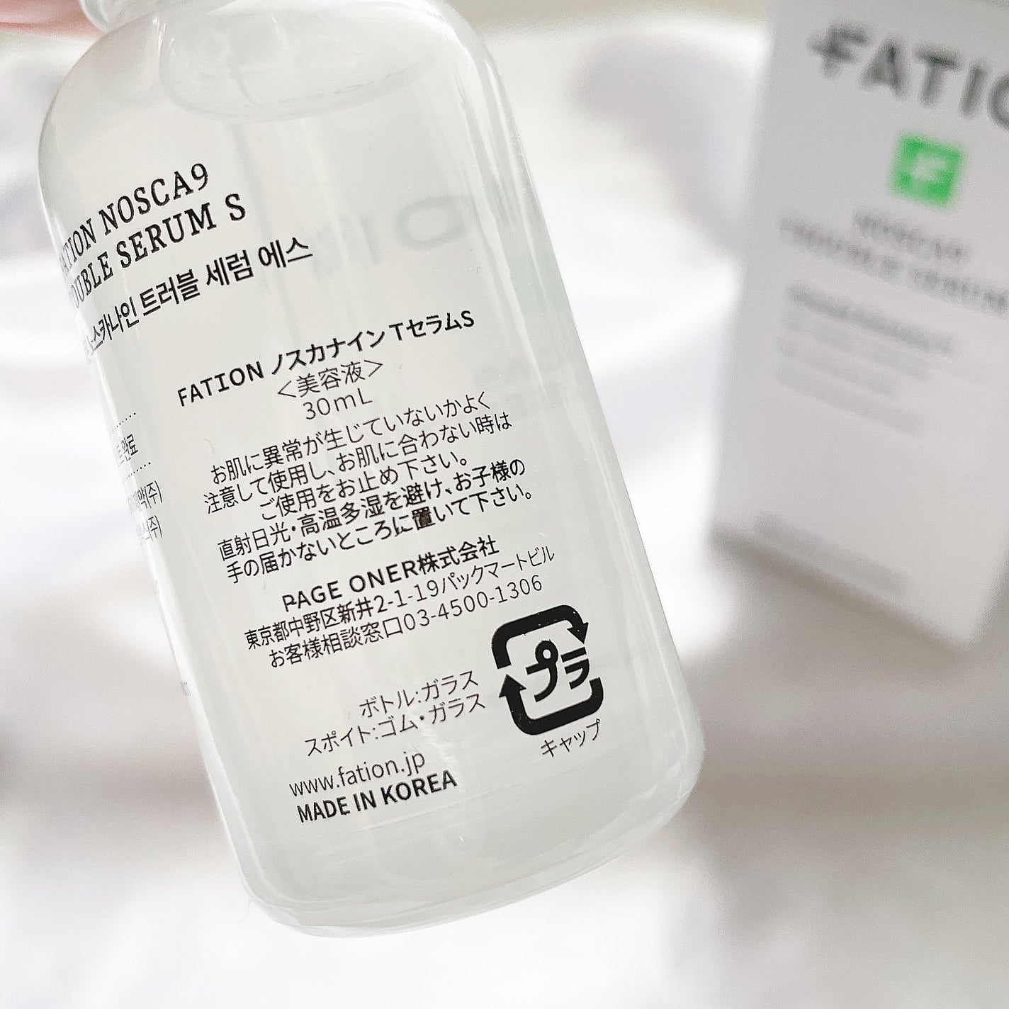 ノスカナイン トラブル セラム/FATION/美容液を使ったクチコミ(2枚目)