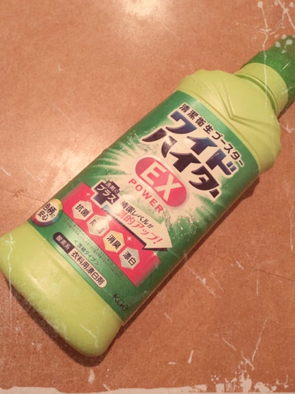 ワイドハイター EXパワー/ワイドハイター/その他ランドリー用品を使ったクチコミ(1枚目)