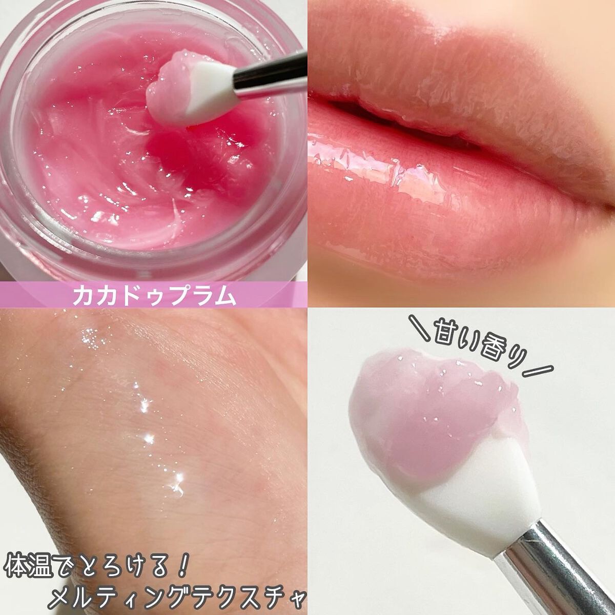 ユニコーングッドナイトリップマスク カカドゥプラム/SELF BEAUTY/リップマスクを使ったクチコミ（3枚目）