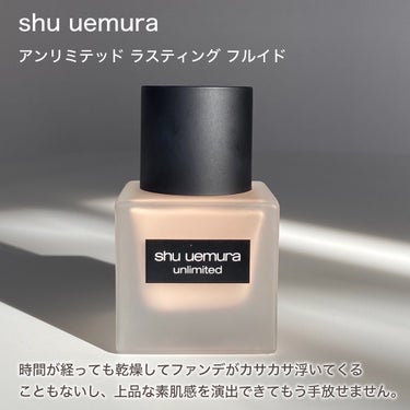 アンリミテッド ラスティング フルイド 484/shu uemura/リキッドファンデーションを使ったクチコミ（2枚目）