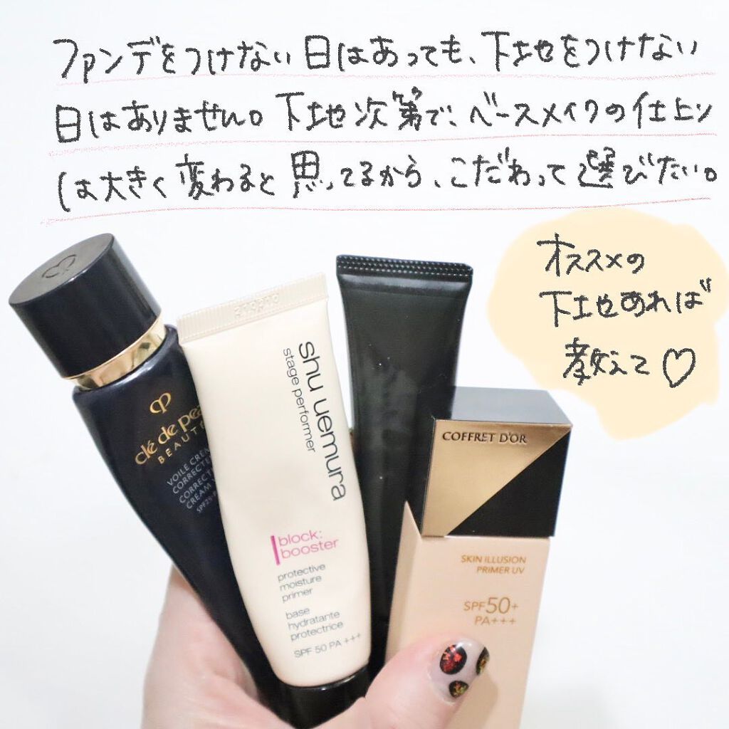 ステージ パフォーマー ブロック:ブースター/shu uemura/化粧下地を使ったクチコミ(6枚目)