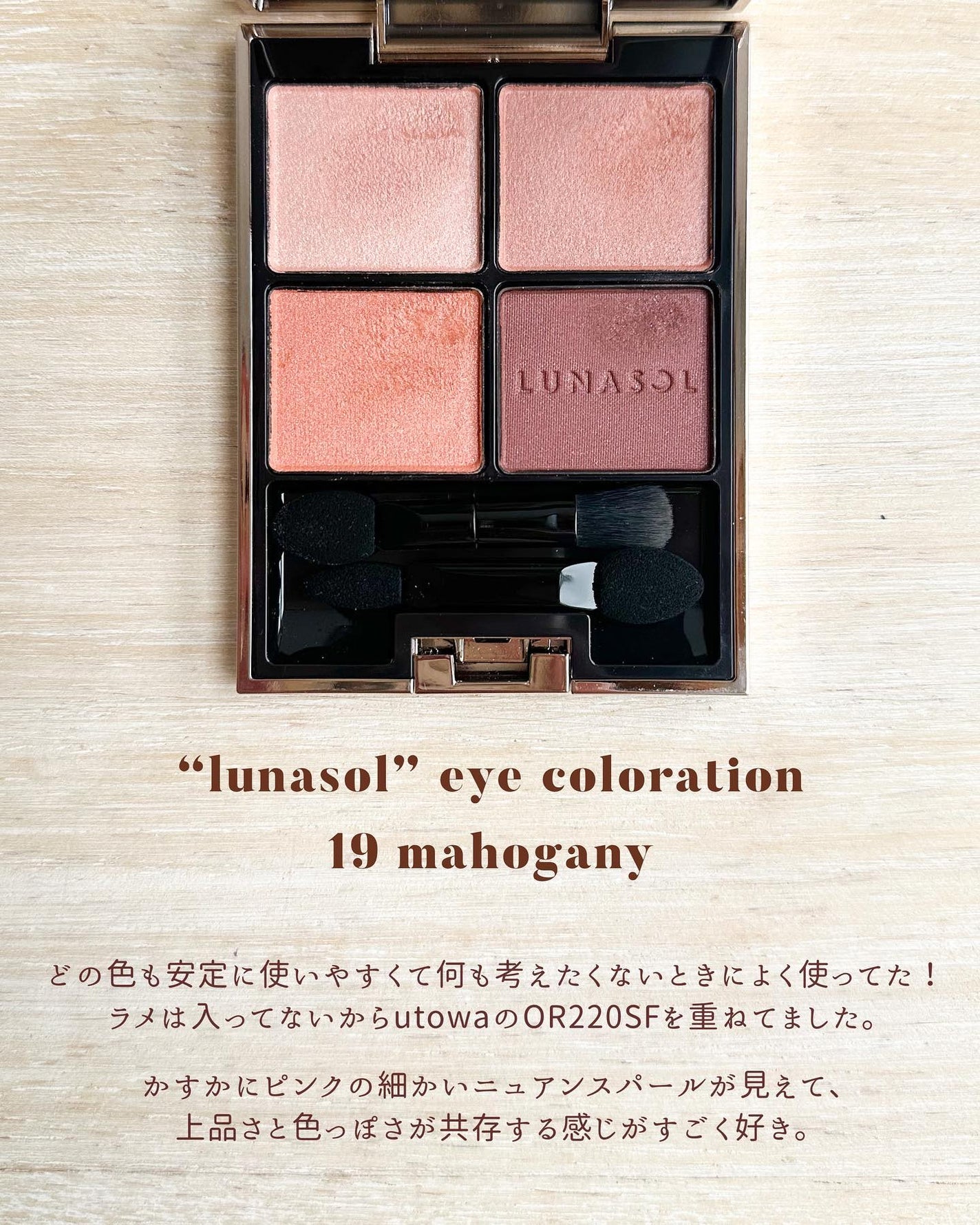 アイカラーレーション/LUNASOL/アイシャドウパレットを使ったクチコミ(6枚目)