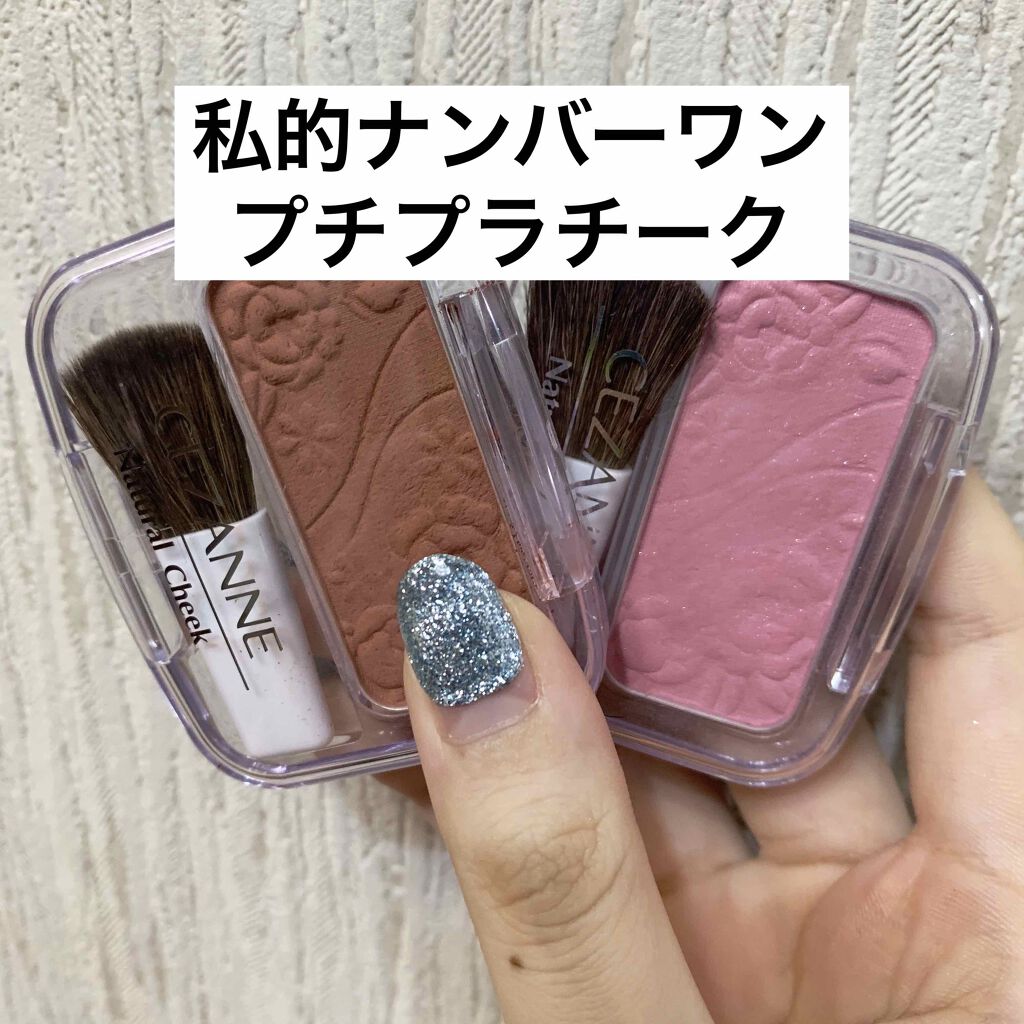 ナチュラル チークN/CEZANNE/パウダーチークを使ったクチコミ（1枚目）