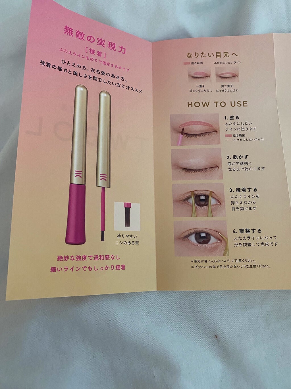 TWOOL ダブルアイリッドグルー/SHOBIDO/二重まぶた用アイテムを使ったクチコミ(2枚目)