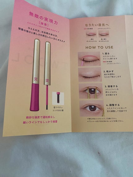 TWOOL ダブルアイリッドグルー/SHOBIDO/二重まぶた用アイテムを使ったクチコミ(2枚目)