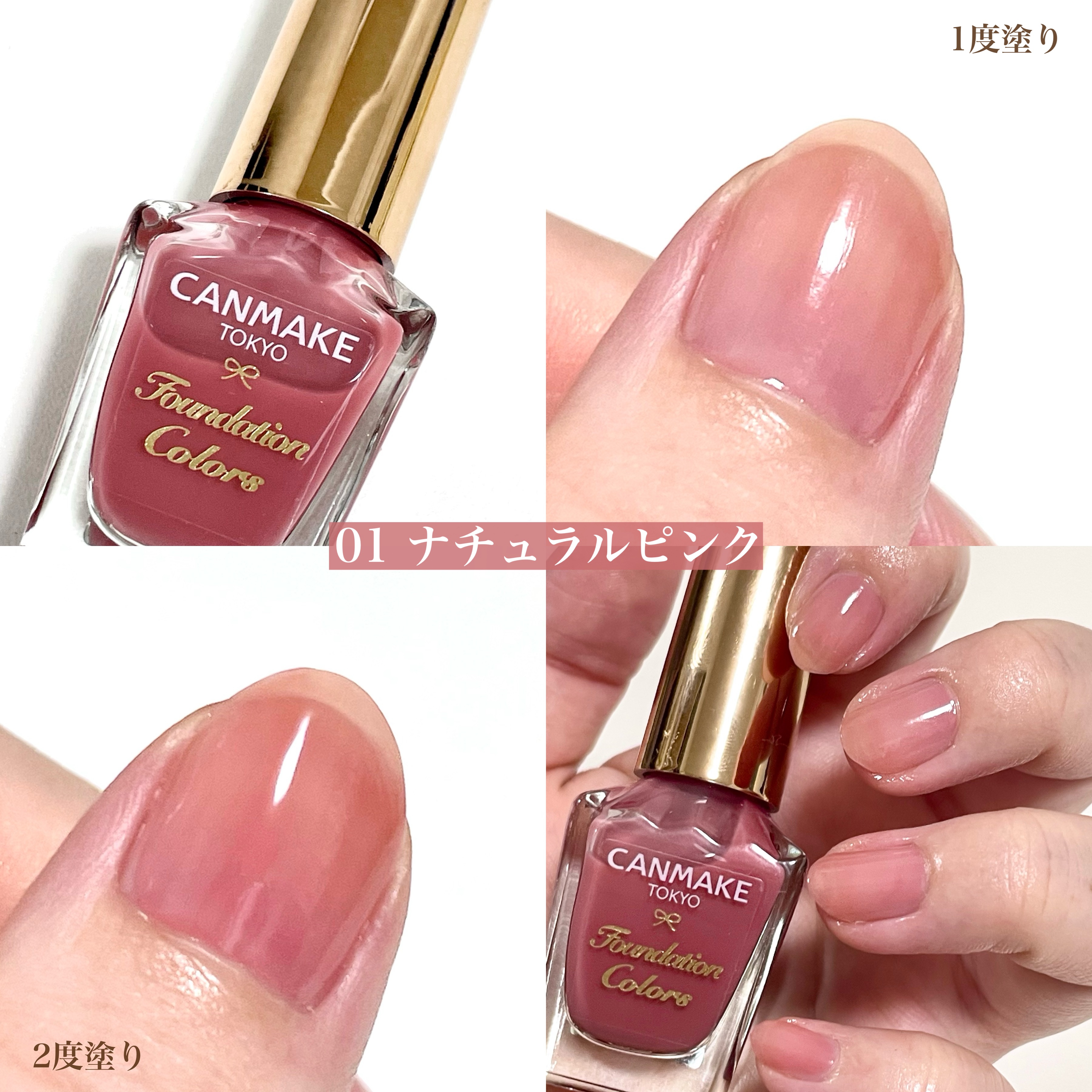 ファンデーションカラーズ/キャンメイク/マニキュアを使ったクチコミ（2枚目）