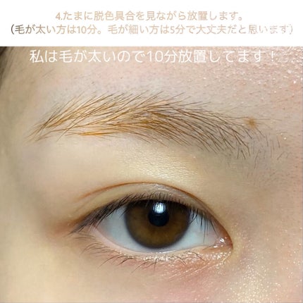 脱色クリーム スピーディー/エピラット/ムダ毛ケアを使ったクチコミ(6枚目)