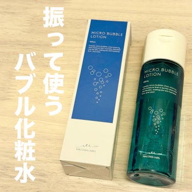 Macchia Label 薬用マイクロバブルローションのクチコミ「振ってファインバブルを発生させる
日本初※の化粧水！

とろみのあるとろっとしたテクスチャーで.....」（1枚目）