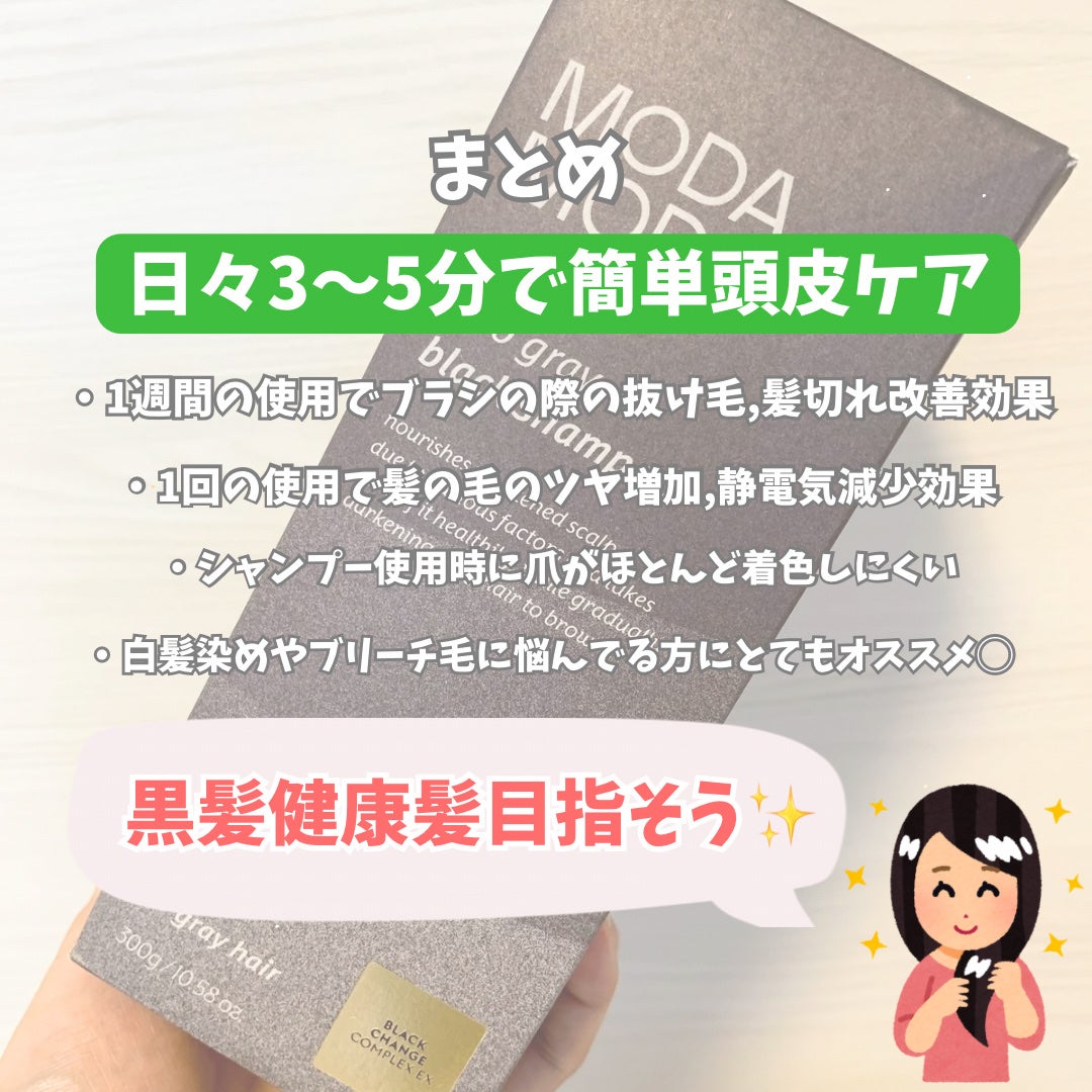 モダモダゼログレイシャンプー/MODAMODA/市販シャンプーを使ったクチコミ(5枚目)