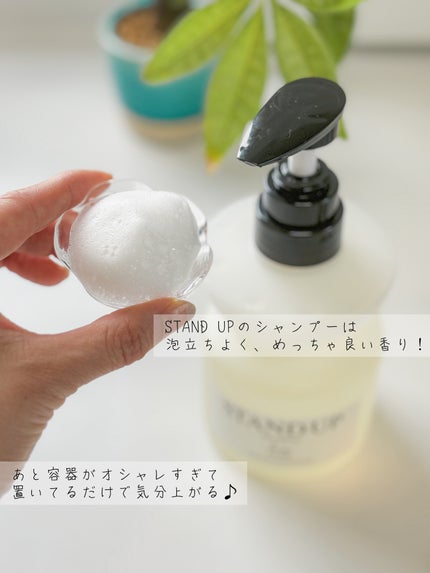 &be スタンドアップシャンプー/&be HAIR/市販シャンプーを使ったクチコミ(4枚目)