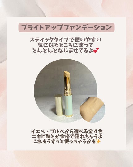 ブライトアップファンデーション/COVERMARK/スティックコンシーラーを使ったクチコミ(4枚目)