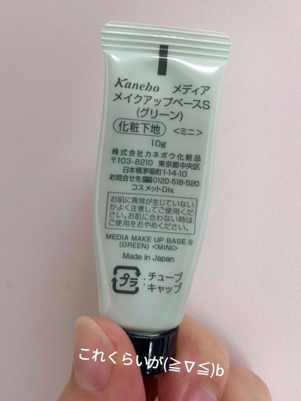 を使ったクチコミ（2枚目）