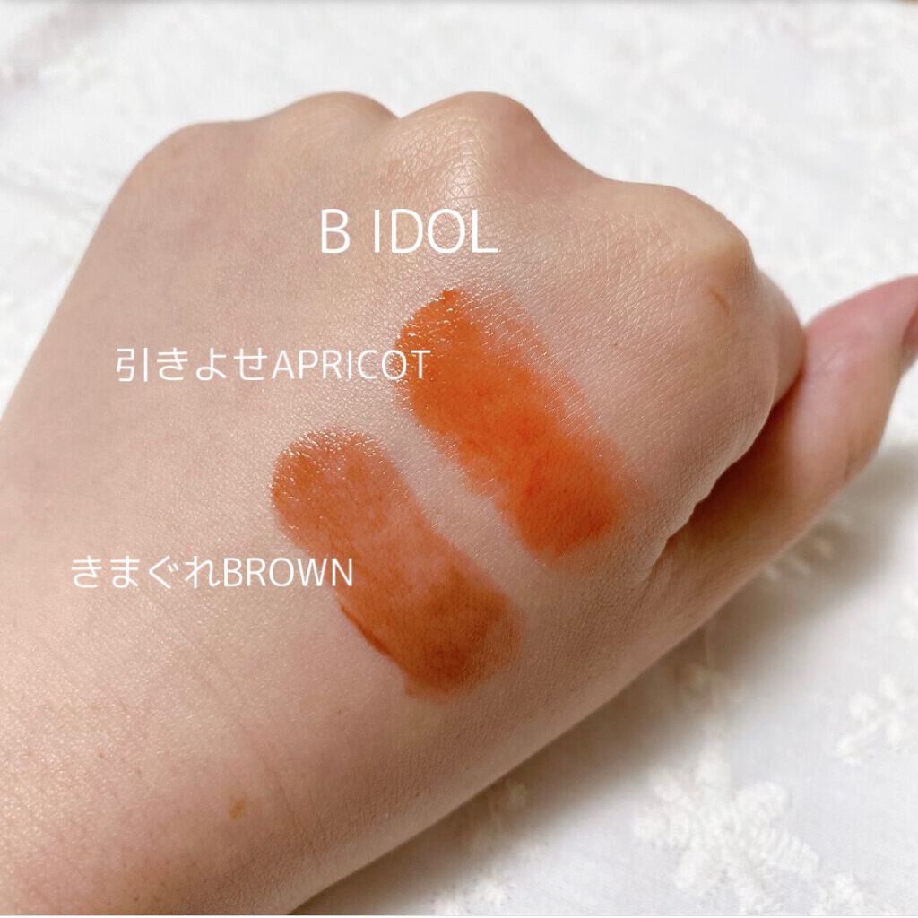 つやぷるリップR/b idol/口紅を使ったクチコミ(3枚目)