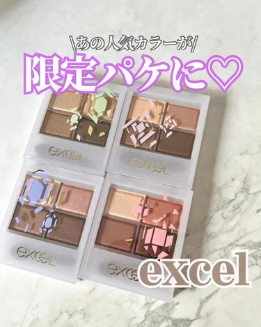 スキニーリッチシャドウ/excel/アイシャドウパレットを使ったクチコミ（1枚目）