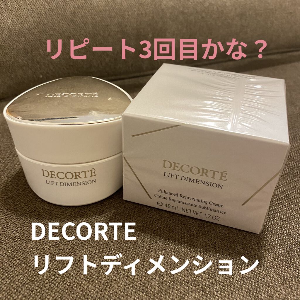 リフトディメンション エンハンスト クリーム/DECORTÉ/フェイスクリームを使ったクチコミ（1枚目）