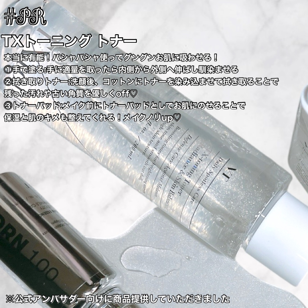 TXトーニングデイリーマスク/VT/その他スキンケアを使ったクチコミ（3枚目）