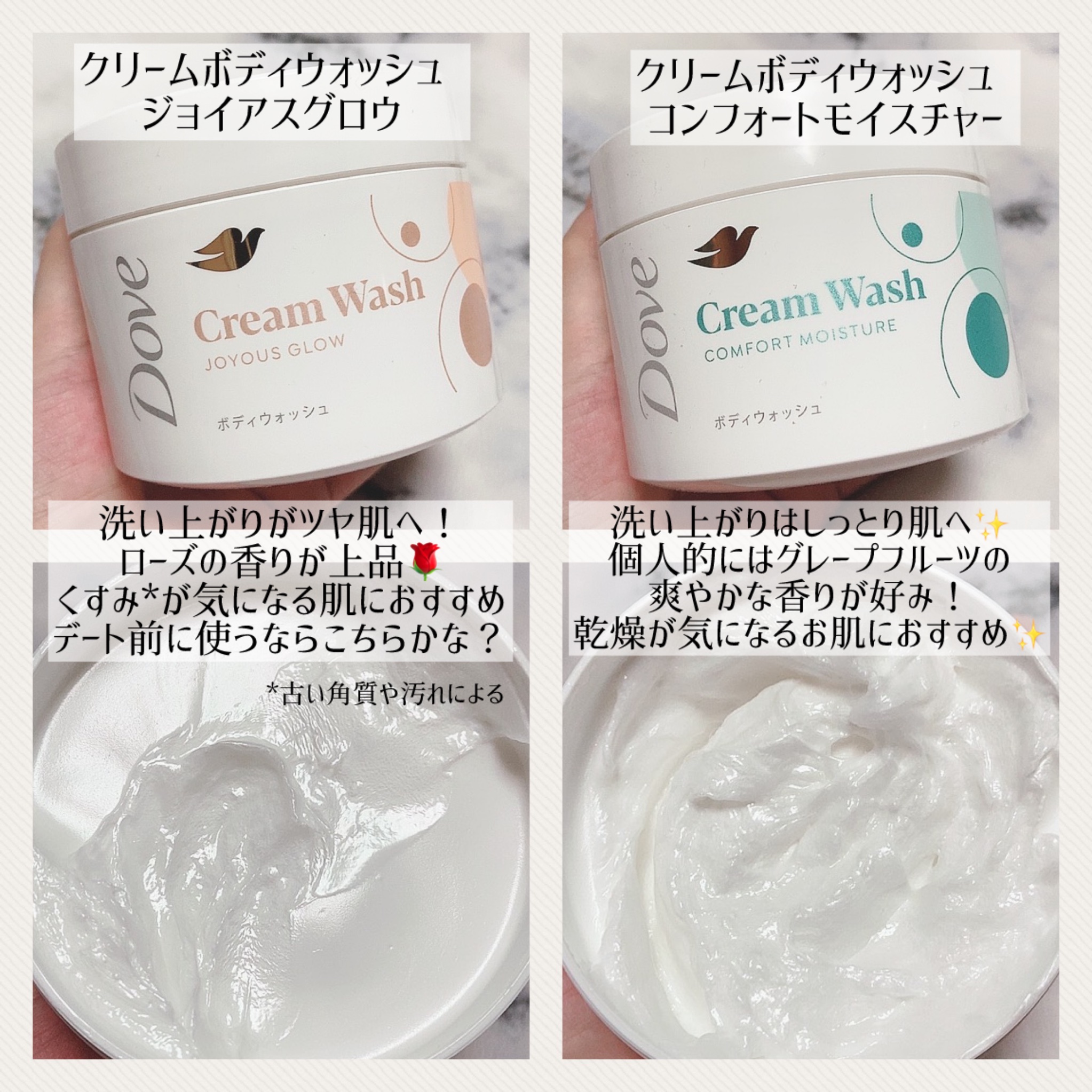 ダヴ クリームボディウォッシュ コンフォートモイスチャー/ダヴ/ボディソープを使ったクチコミ（2枚目）