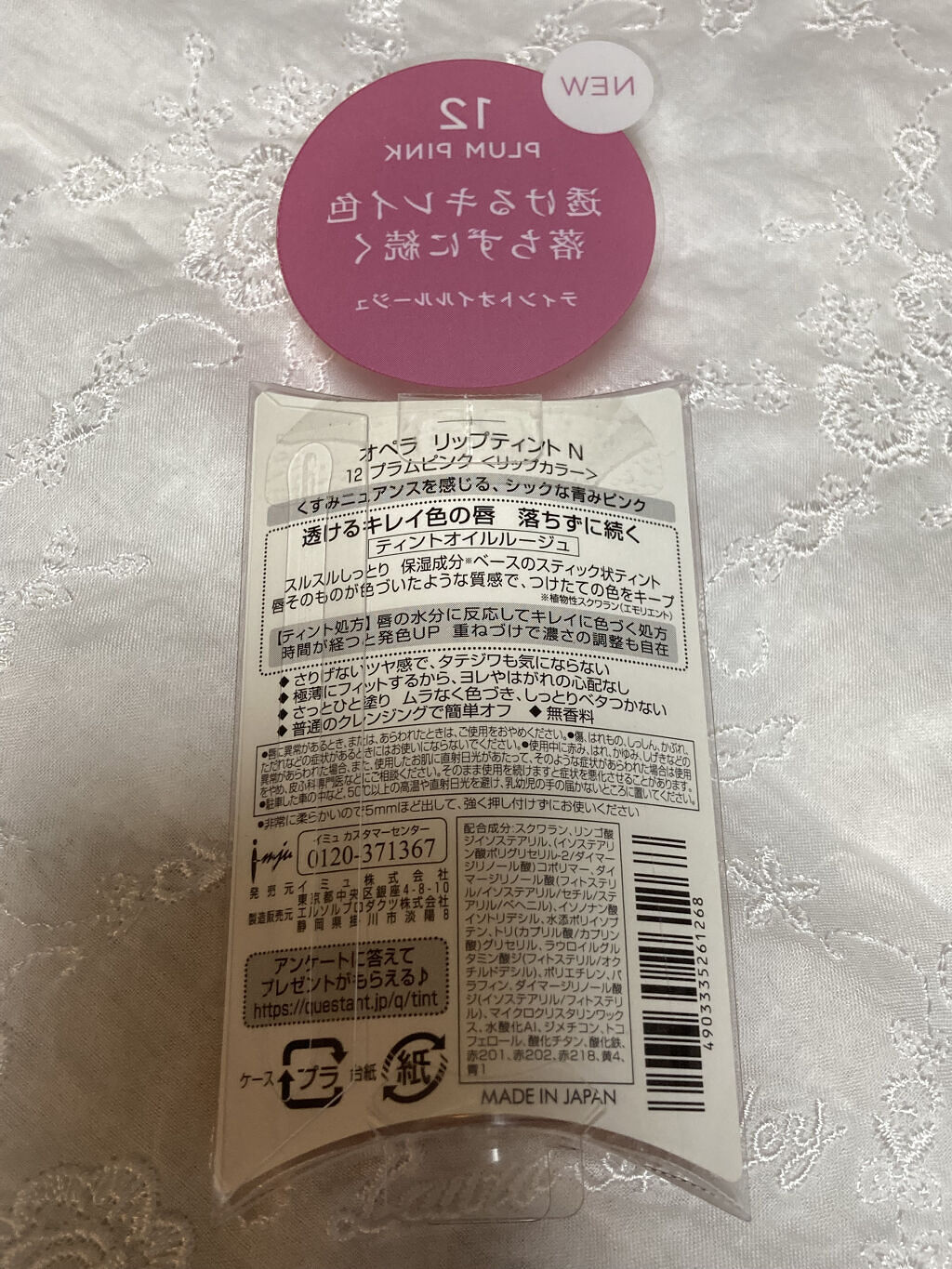 オペラ リップティント N/OPERA/リップティントを使ったクチコミ（2枚目）