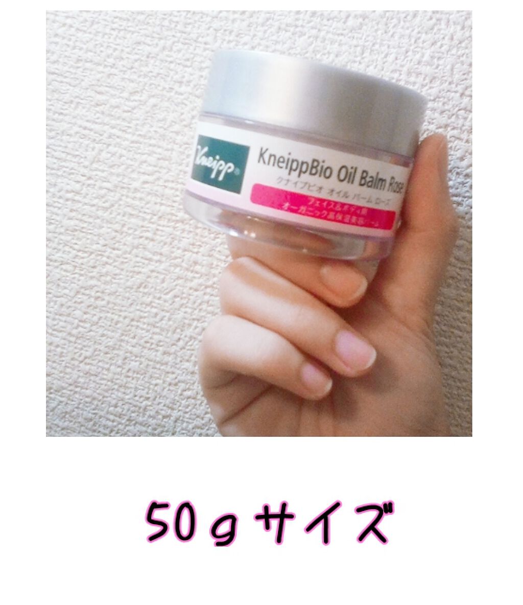 クナイプビオ オイル バーム ローズ/クナイプ/フェイスバームを使ったクチコミ（2枚目）