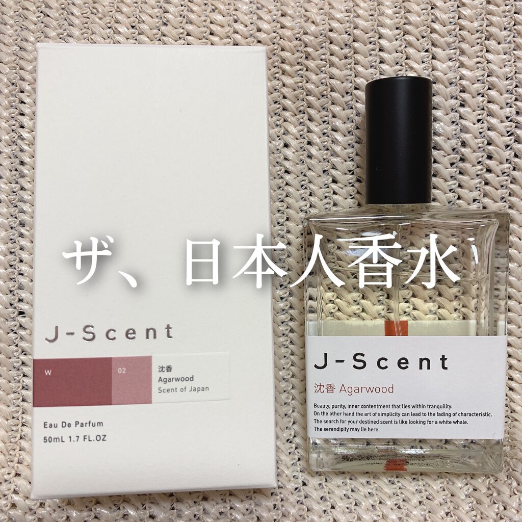 J-Scentフレグランスコレクション 沈香 オードパルファン/J-Scent/香水(レディース)を使ったクチコミ(1枚目)