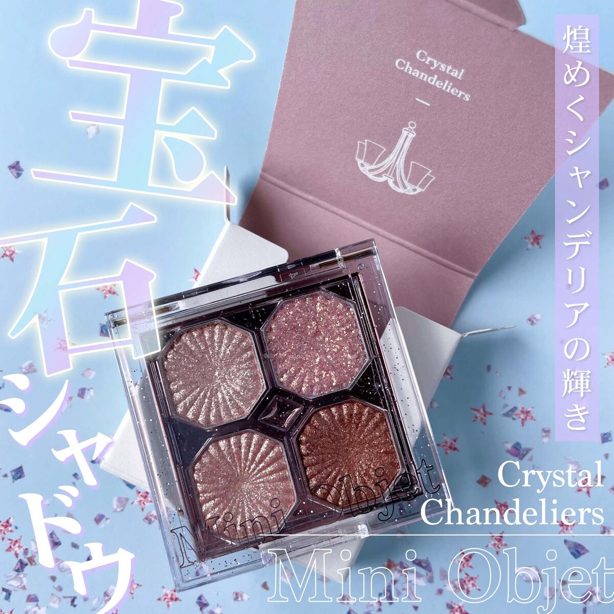 プレイカラーアイズ ミニオブジェ/ETUDE/アイシャドウパレットを使ったクチコミ(1枚目)