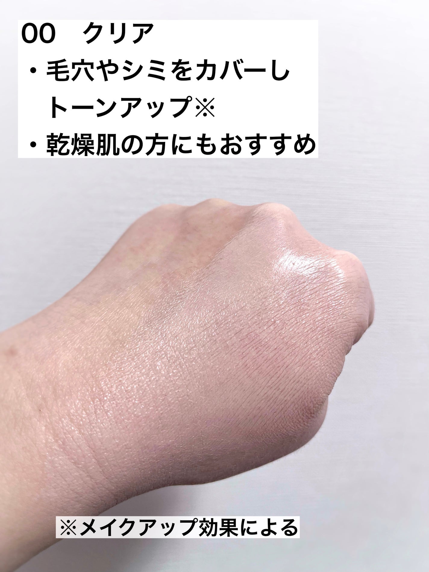 フィー クッションエッグフィットカバー/fwee/クッションファンデーションを使ったクチコミ(4枚目)