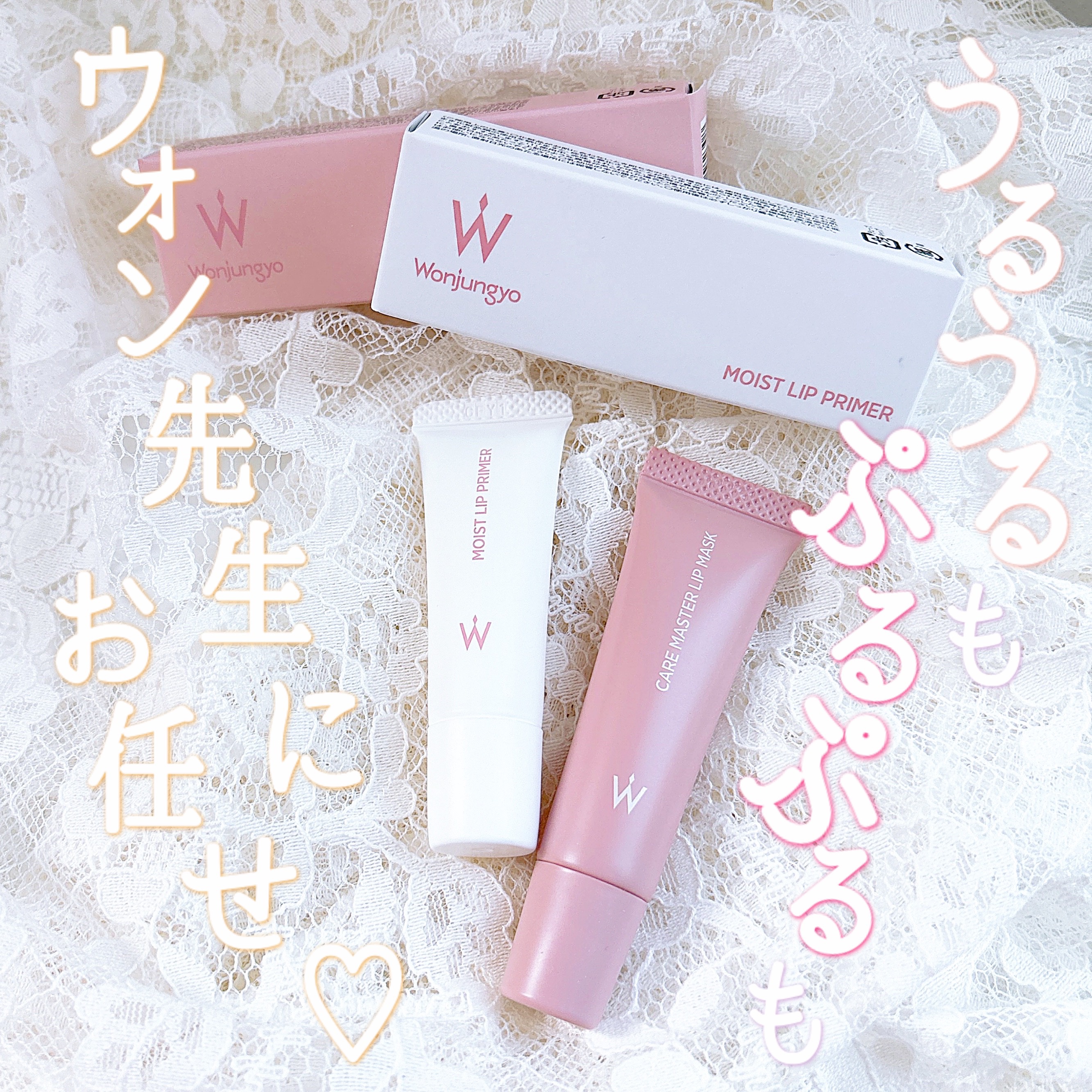 ウォンジョンヨ モイストリッププライマー　/Wonjungyo/リップオイルを使ったクチコミ（1枚目）