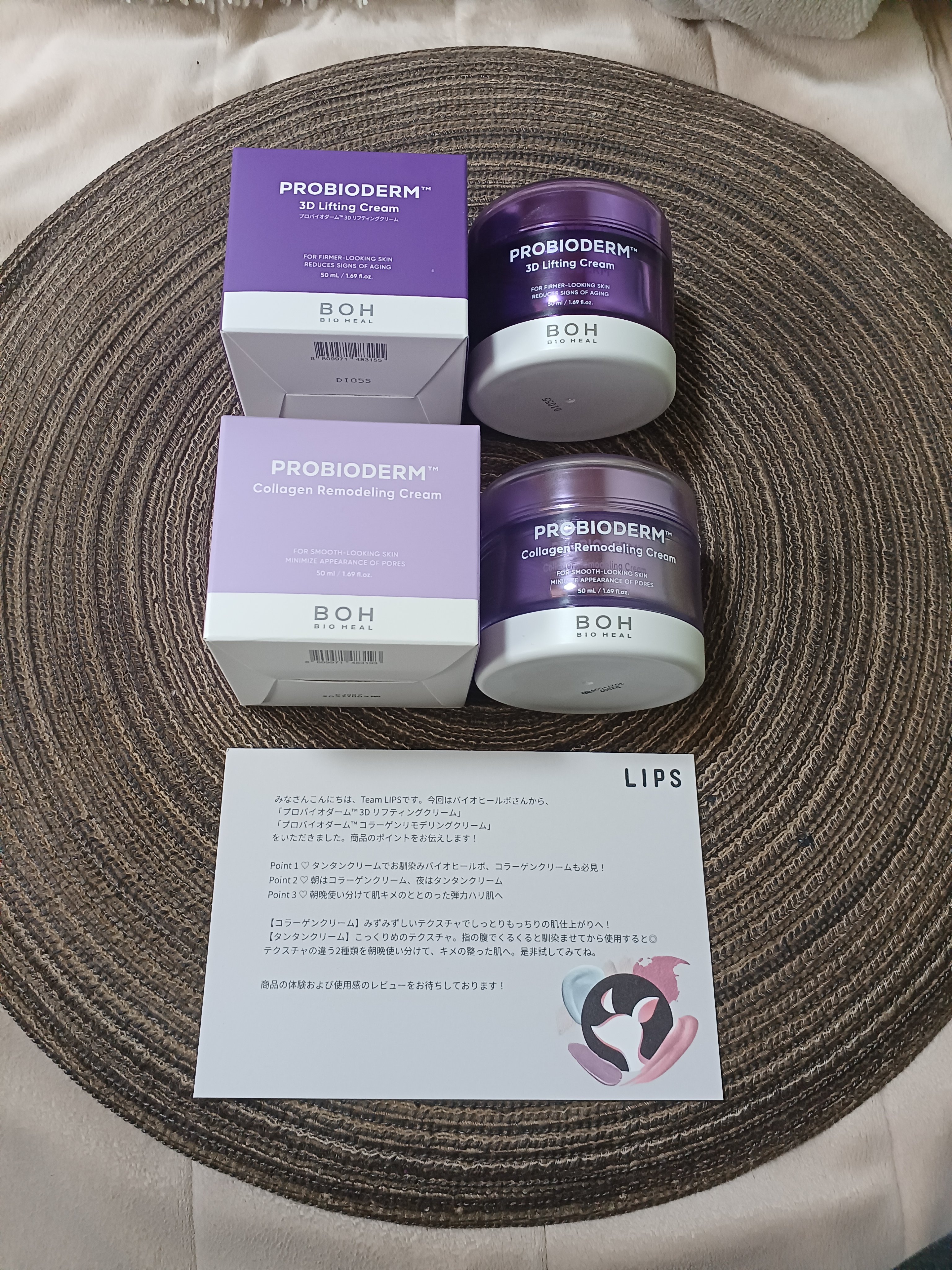 バイオヒールボ プロバイオダーム 3Dリフティングクリーム/BIOHEAL BOH/フェイスクリームを使ったクチコミ（1枚目）