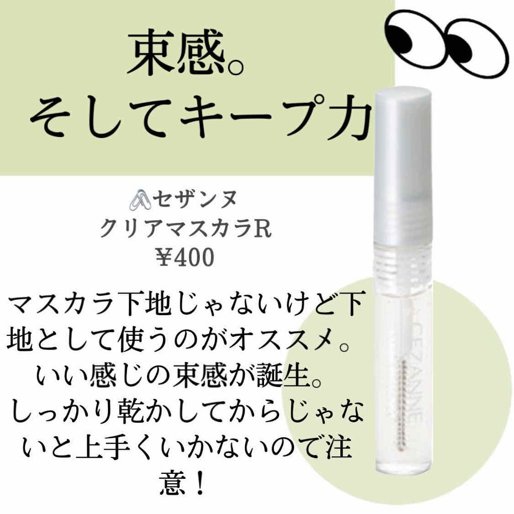 クイックラッシュカーラー/キャンメイク/マスカラ下地を使ったクチコミ(4枚目)