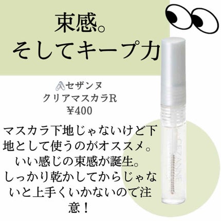 クイックラッシュカーラー/キャンメイク/マスカラ下地を使ったクチコミ(4枚目)